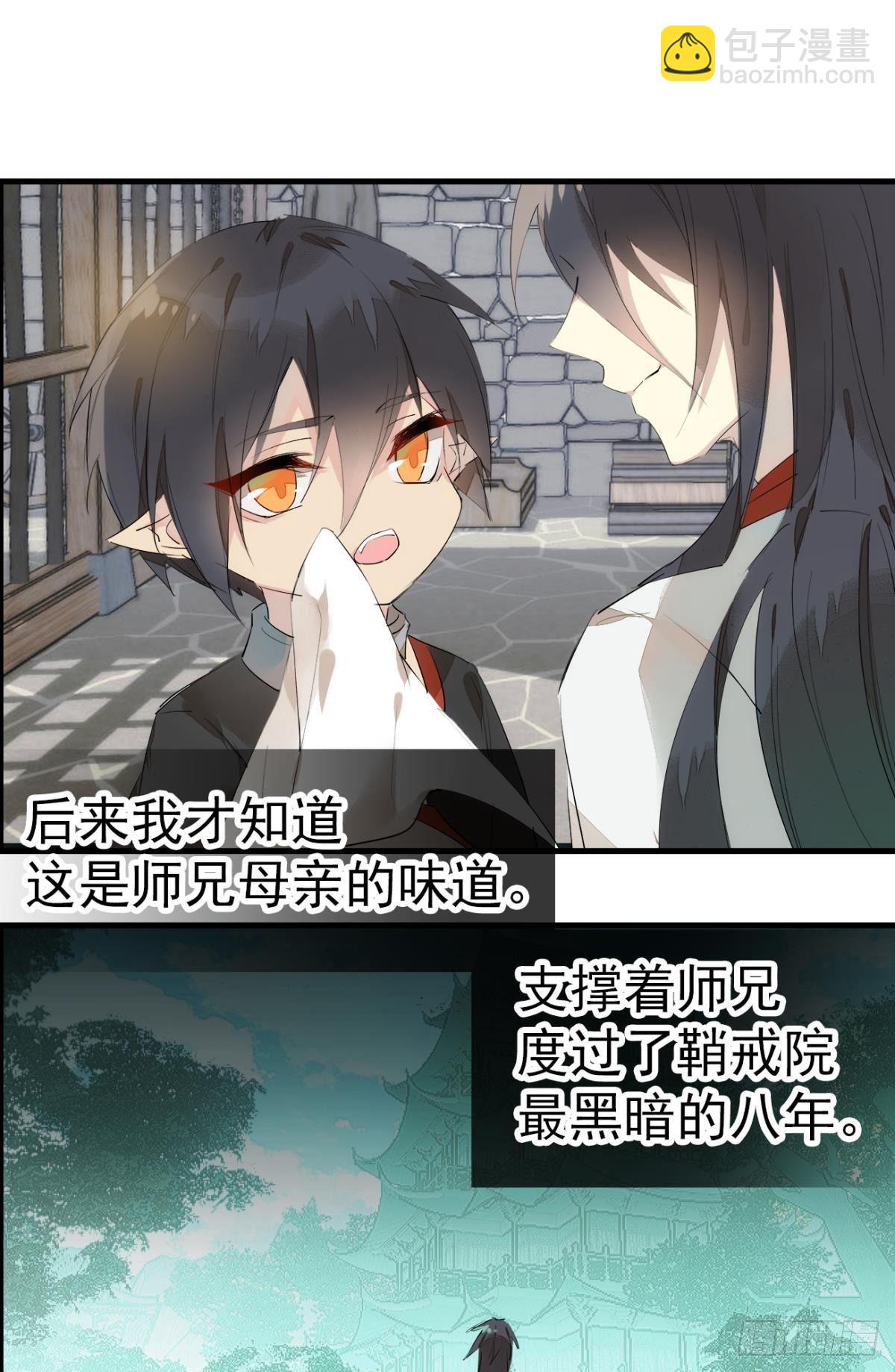 《师父又在撩我（燎刃）》番外支线——鞘凰5选美 第46页