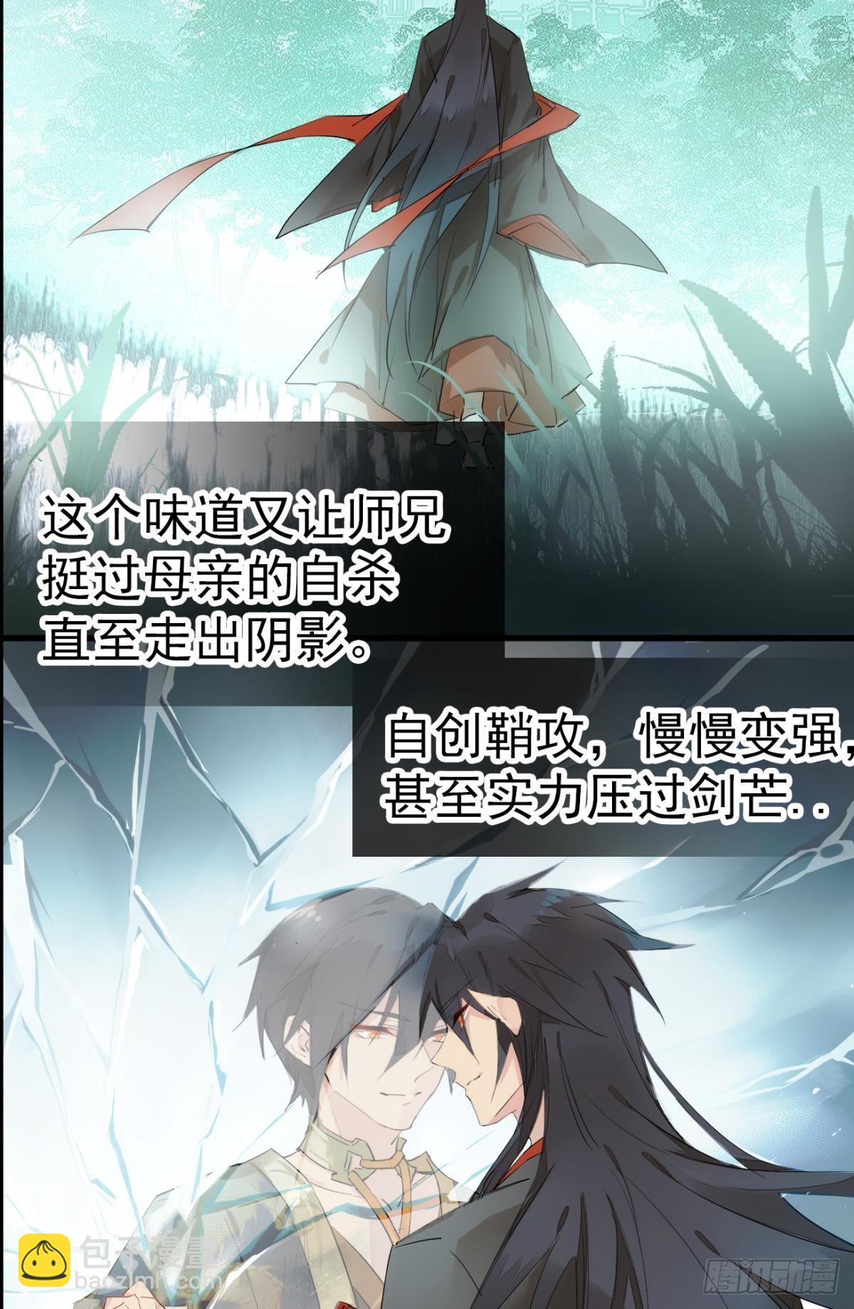 《师父又在撩我（燎刃）》番外支线——鞘凰5选美 第47页