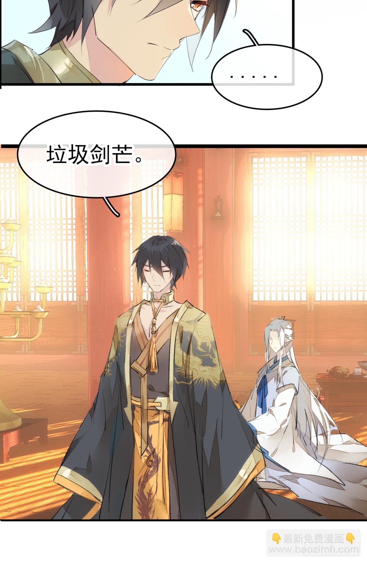 《师父又在撩我（燎刃）》番外支线——鞘凰5选美 第49页