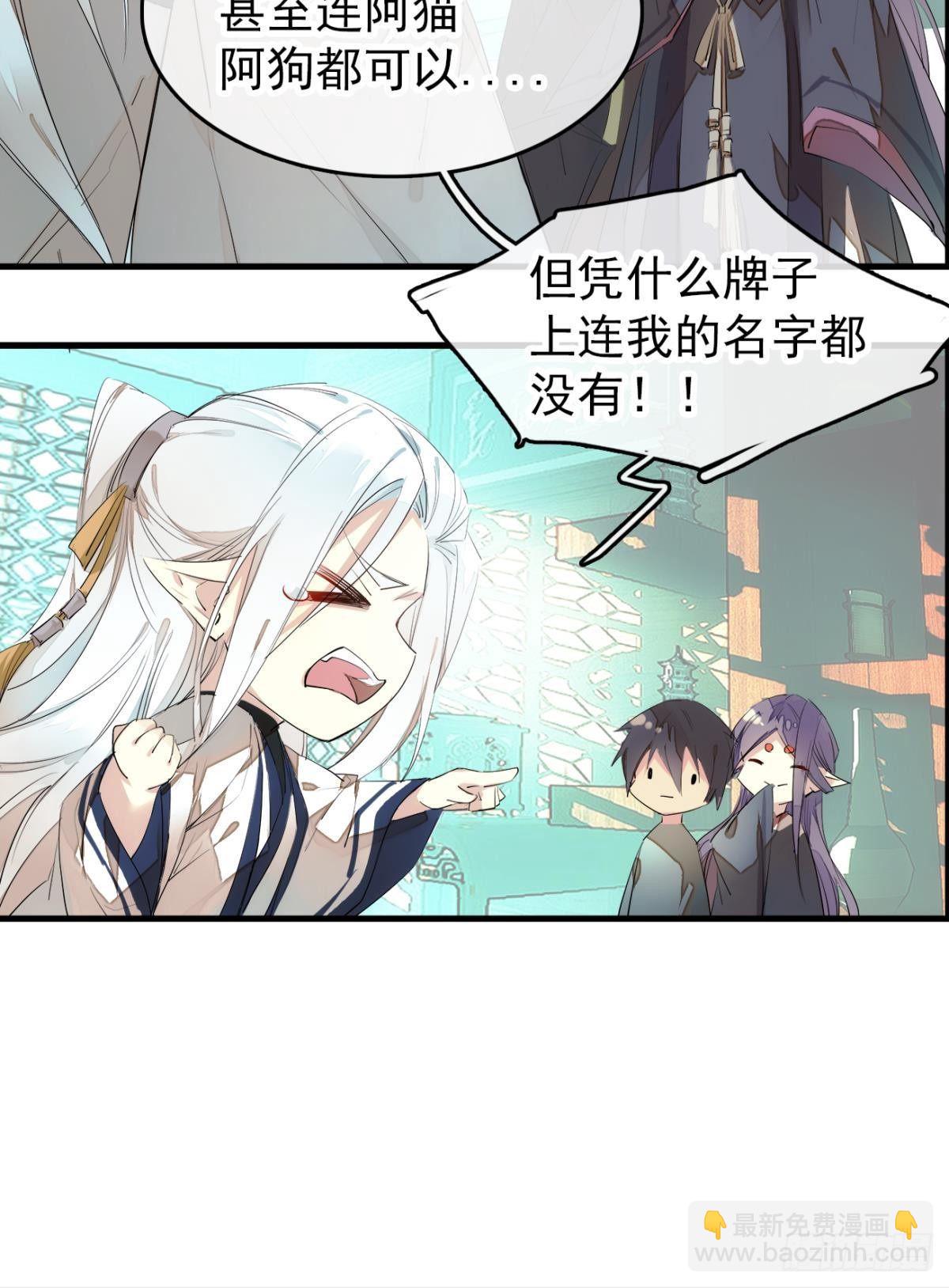 《师父又在撩我（燎刃）》番外支线——鞘凰5选美 第5页