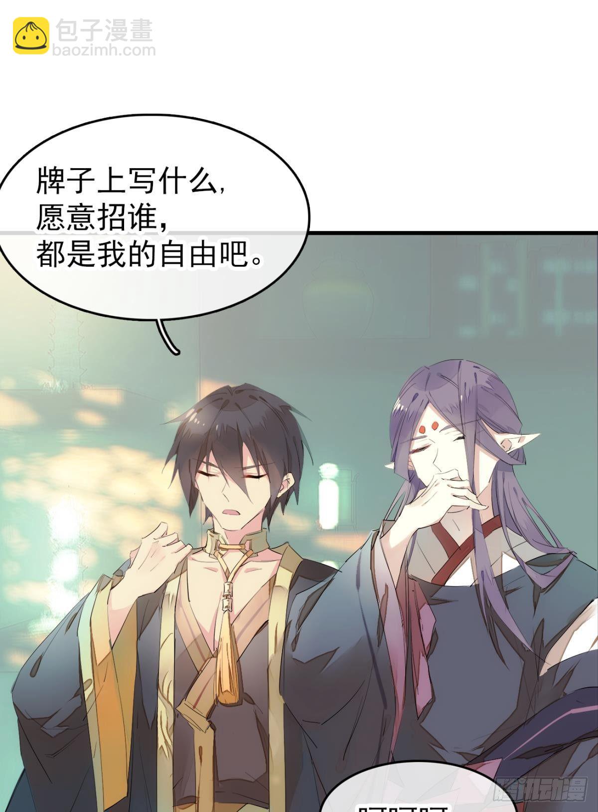 《师父又在撩我（燎刃）》番外支线——鞘凰5选美 第6页