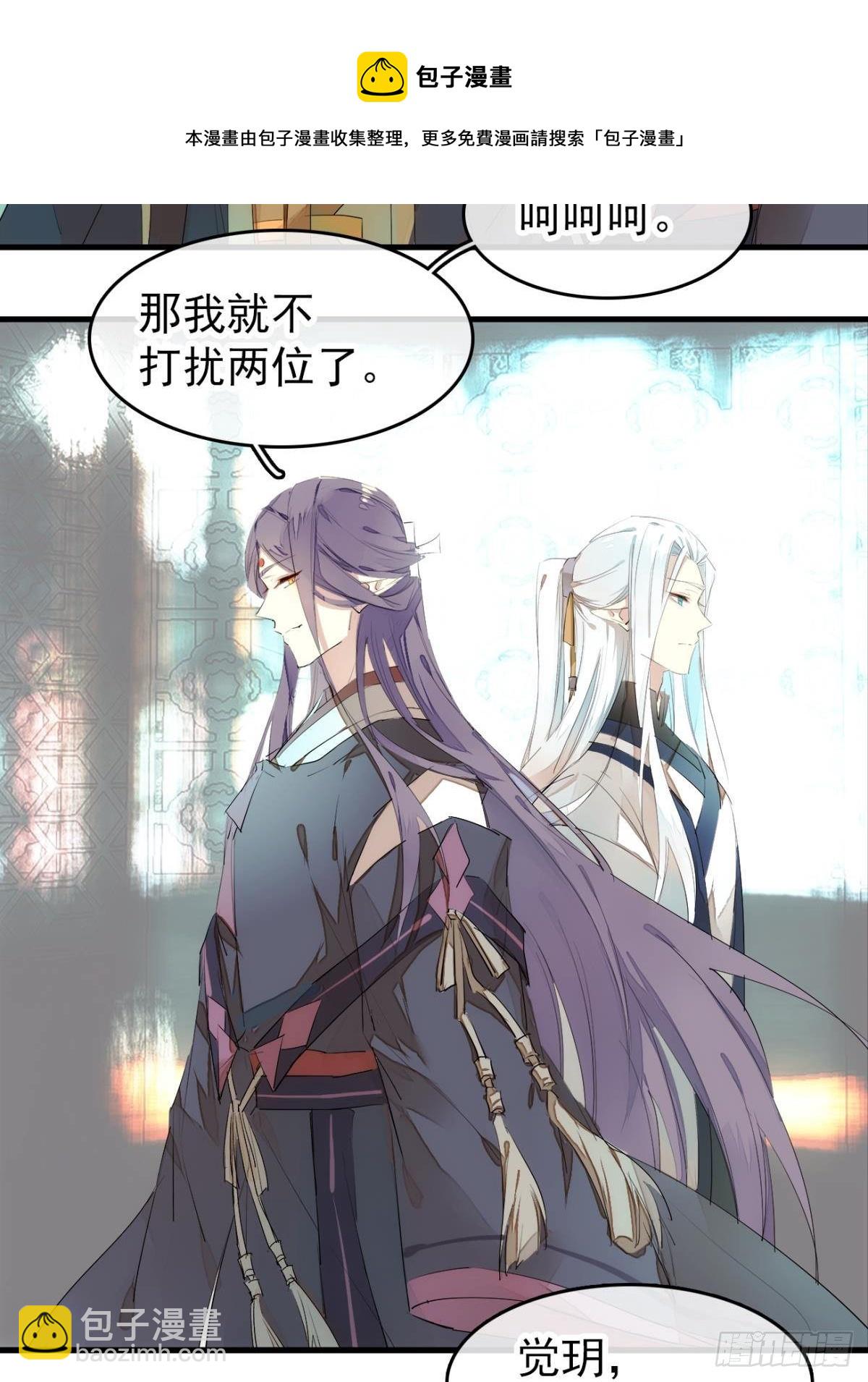 《师父又在撩我（燎刃）》番外支线——鞘凰5选美 第7页
