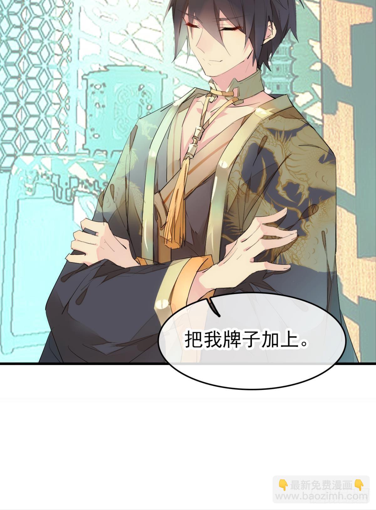 《师父又在撩我（燎刃）》番外支线——鞘凰5选美 第9页
