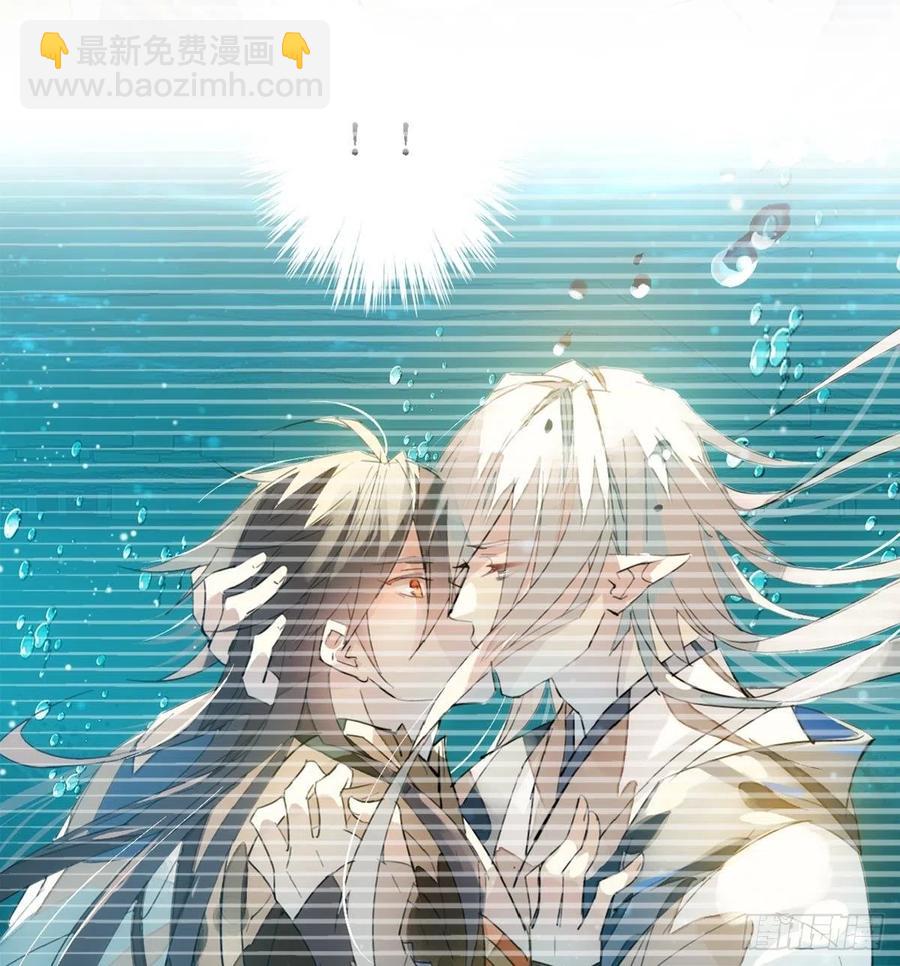 《师父又在撩我（燎刃）》205 由我来保护你 第14页