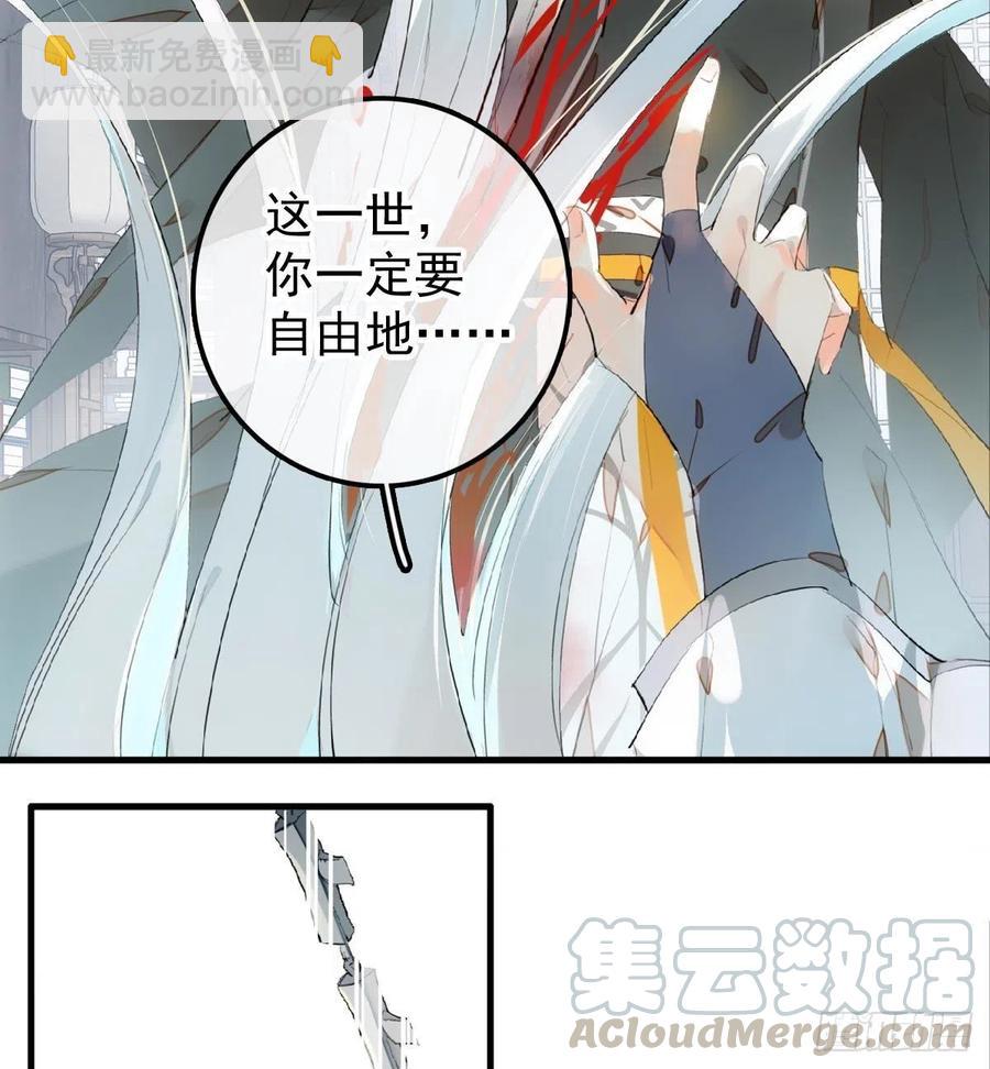 《师父又在撩我（燎刃）》205 由我来保护你 第4页
