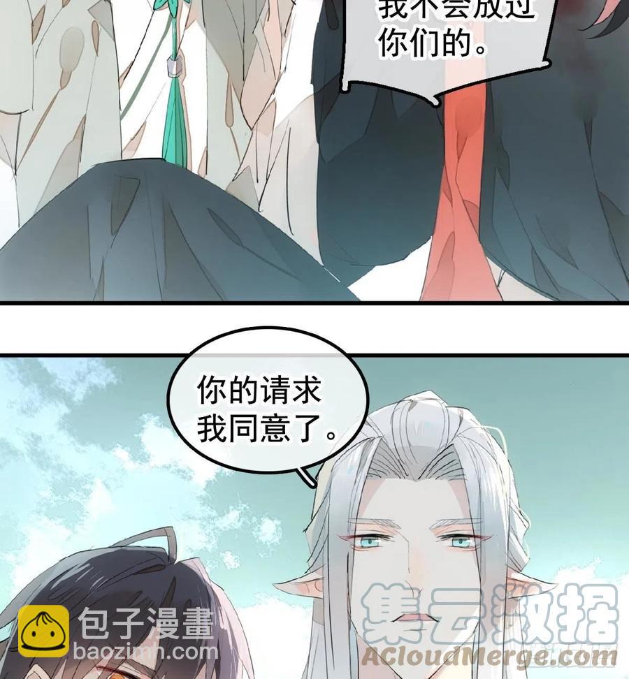 《师父又在撩我（燎刃）》208 一日为师终身为父 第19页
