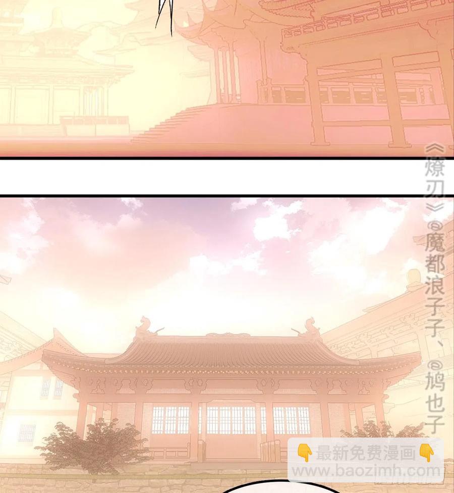 《师父又在撩我（燎刃）》208 一日为师终身为父 第30页