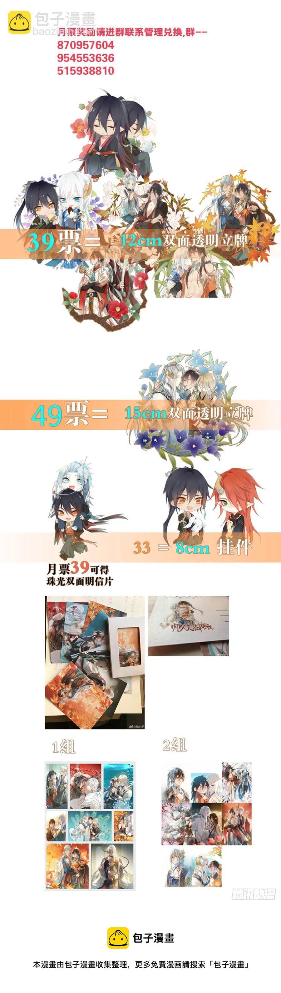 《师父又在撩我（燎刃）》208 一日为师终身为父 第44页