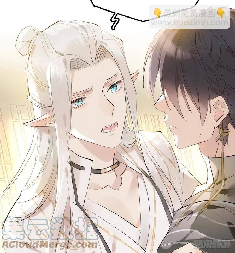 《师父又在撩我（燎刃）》209 要觉玥还是师兄 第16页