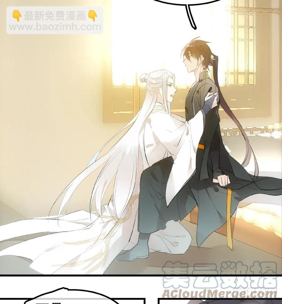 《师父又在撩我（燎刃）》209 要觉玥还是师兄 第19页