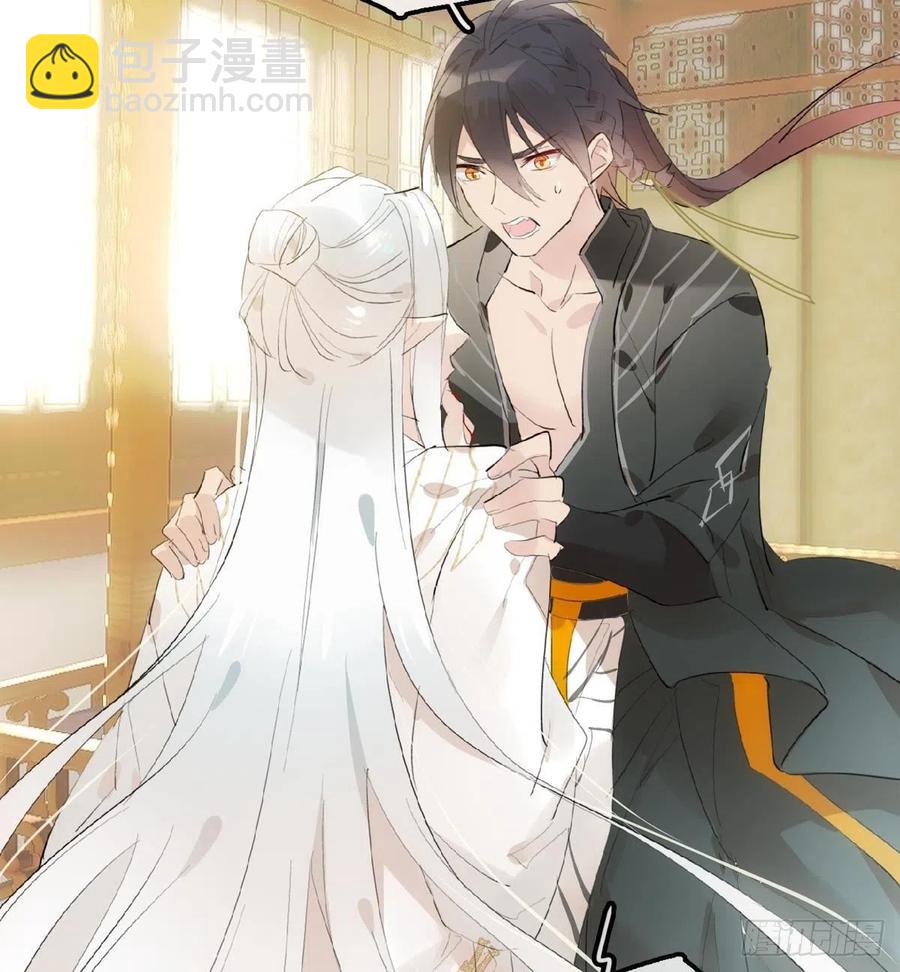 《师父又在撩我（燎刃）》209 要觉玥还是师兄 第29页