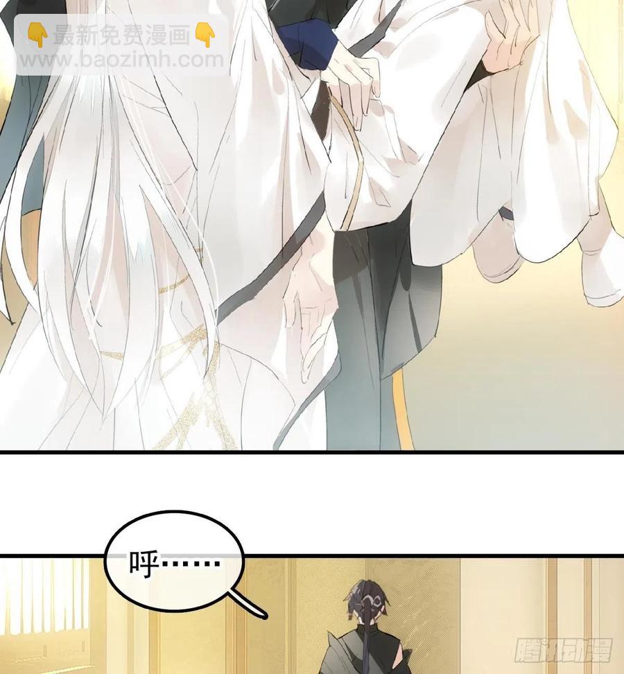 《师父又在撩我（燎刃）》209 要觉玥还是师兄 第39页