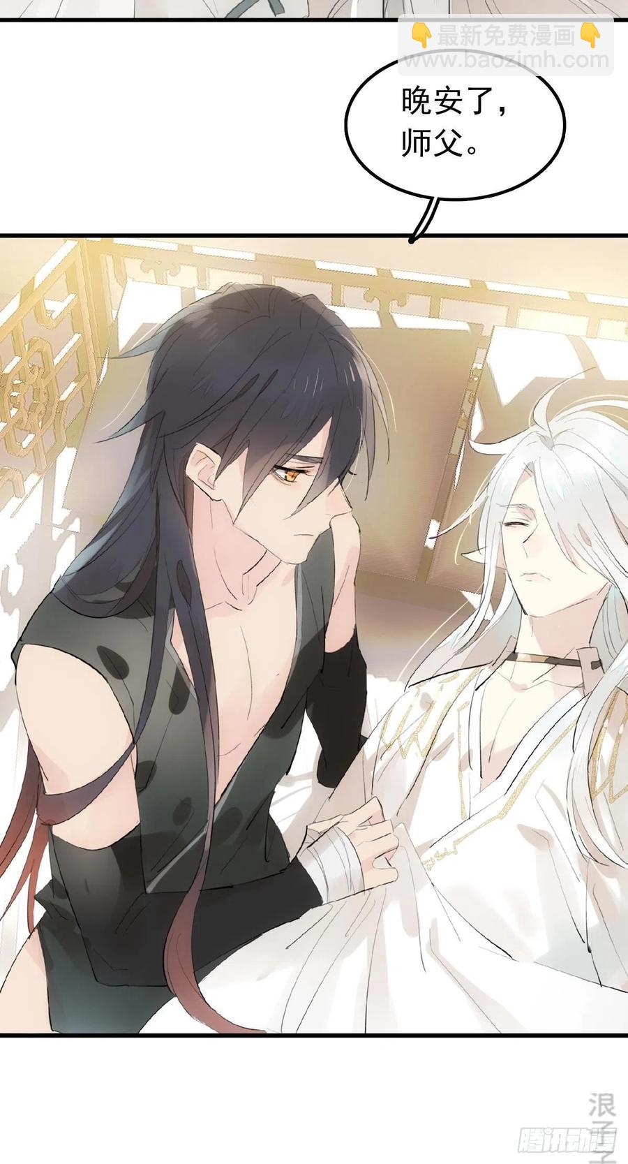 《师父又在撩我（燎刃）》209 要觉玥还是师兄 第42页