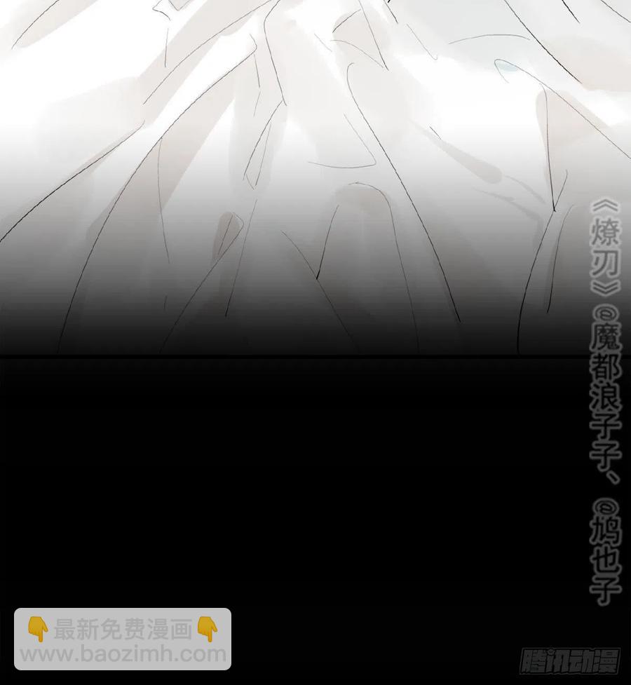 《师父又在撩我（燎刃）》209 要觉玥还是师兄 第45页