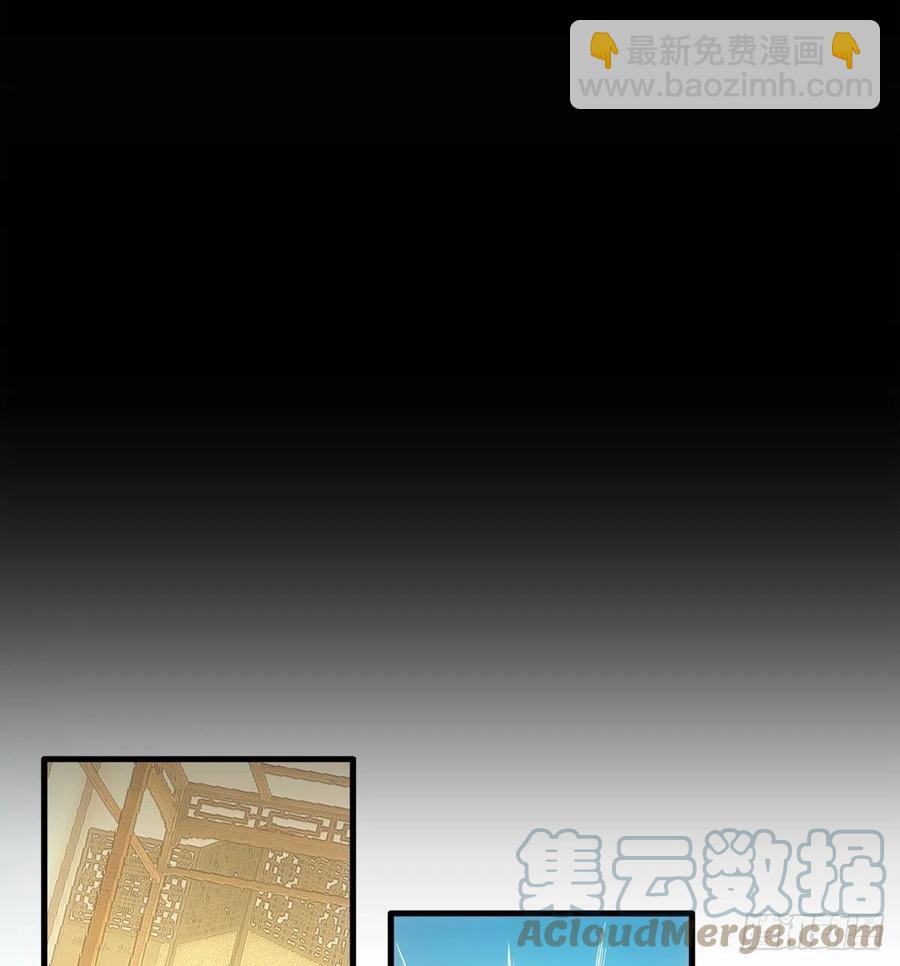 《师父又在撩我（燎刃）》209 要觉玥还是师兄 第46页
