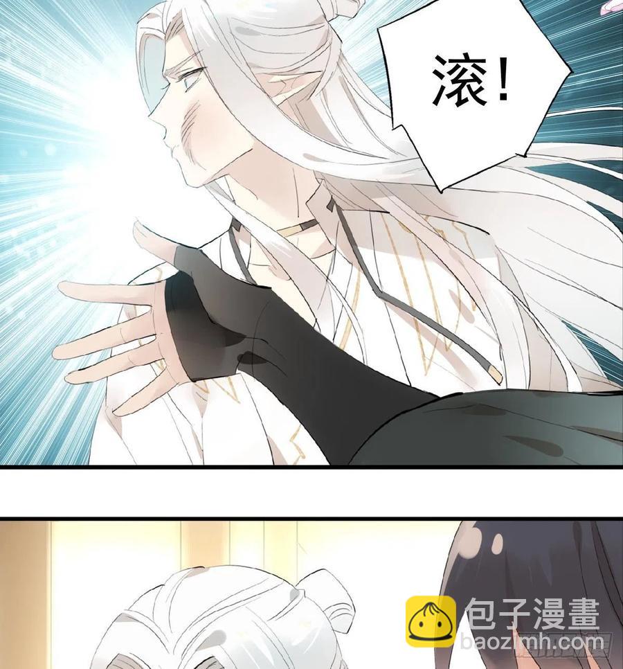 《师父又在撩我（燎刃）》209 要觉玥还是师兄 第6页