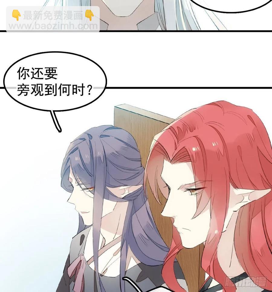 《师父又在撩我（燎刃）》207 师父与弑父 第12页