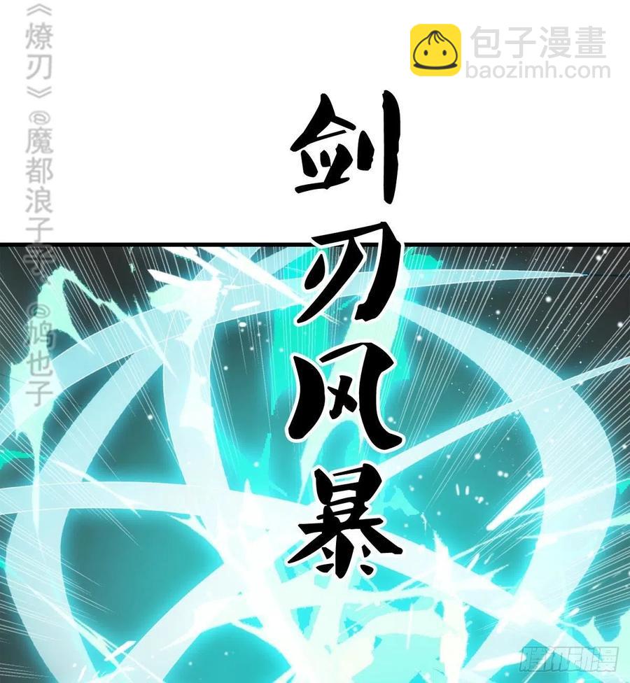 《师父又在撩我（燎刃）》207 师父与弑父 第14页