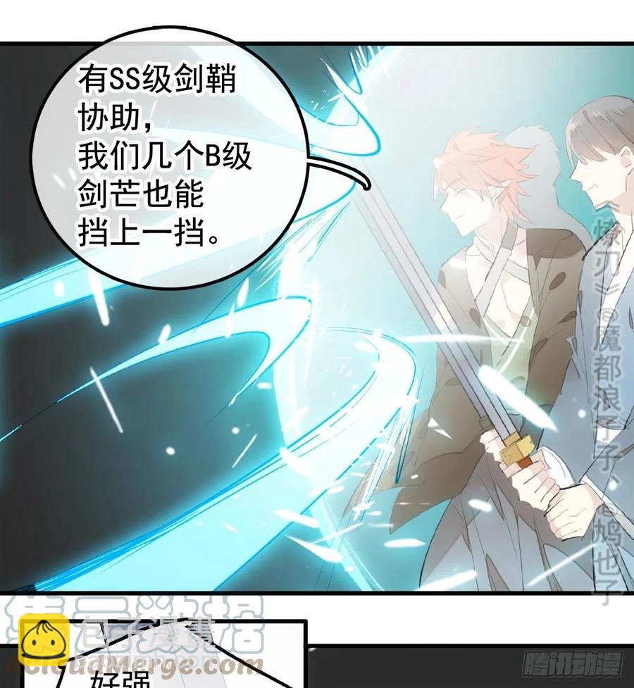 《师父又在撩我（燎刃）》207 师父与弑父 第16页