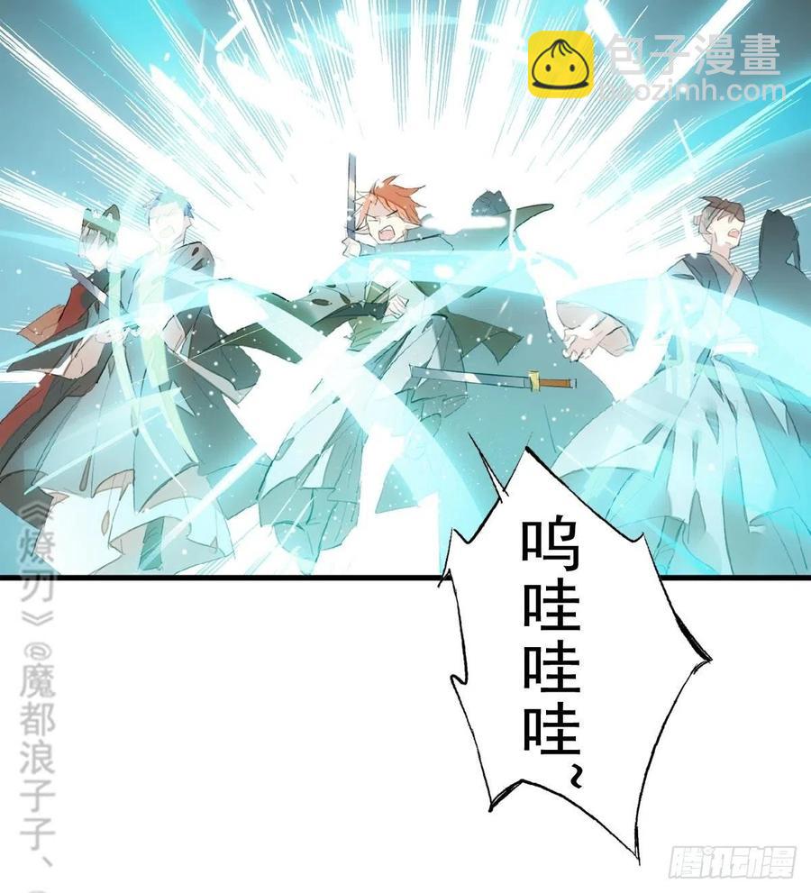 《师父又在撩我（燎刃）》207 师父与弑父 第18页