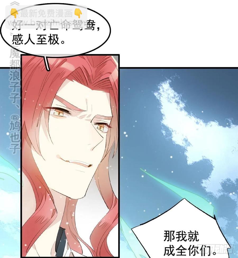 《师父又在撩我（燎刃）》207 师父与弑父 第24页