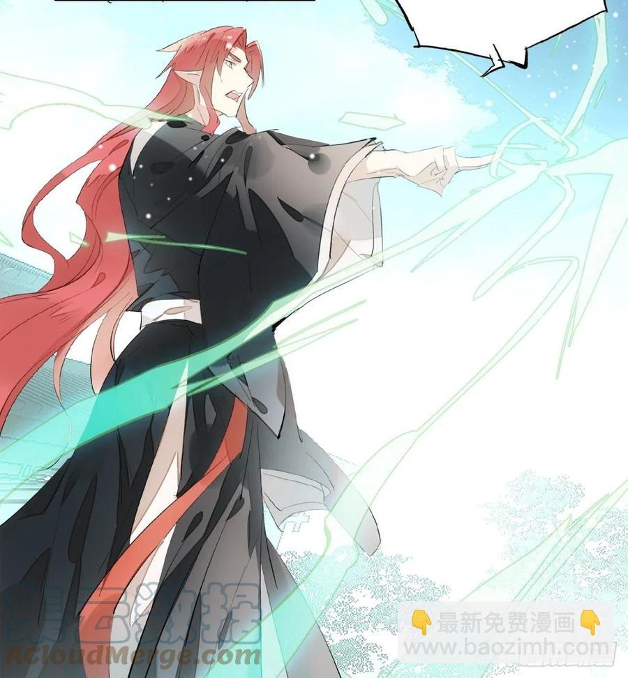 《师父又在撩我（燎刃）》207 师父与弑父 第25页