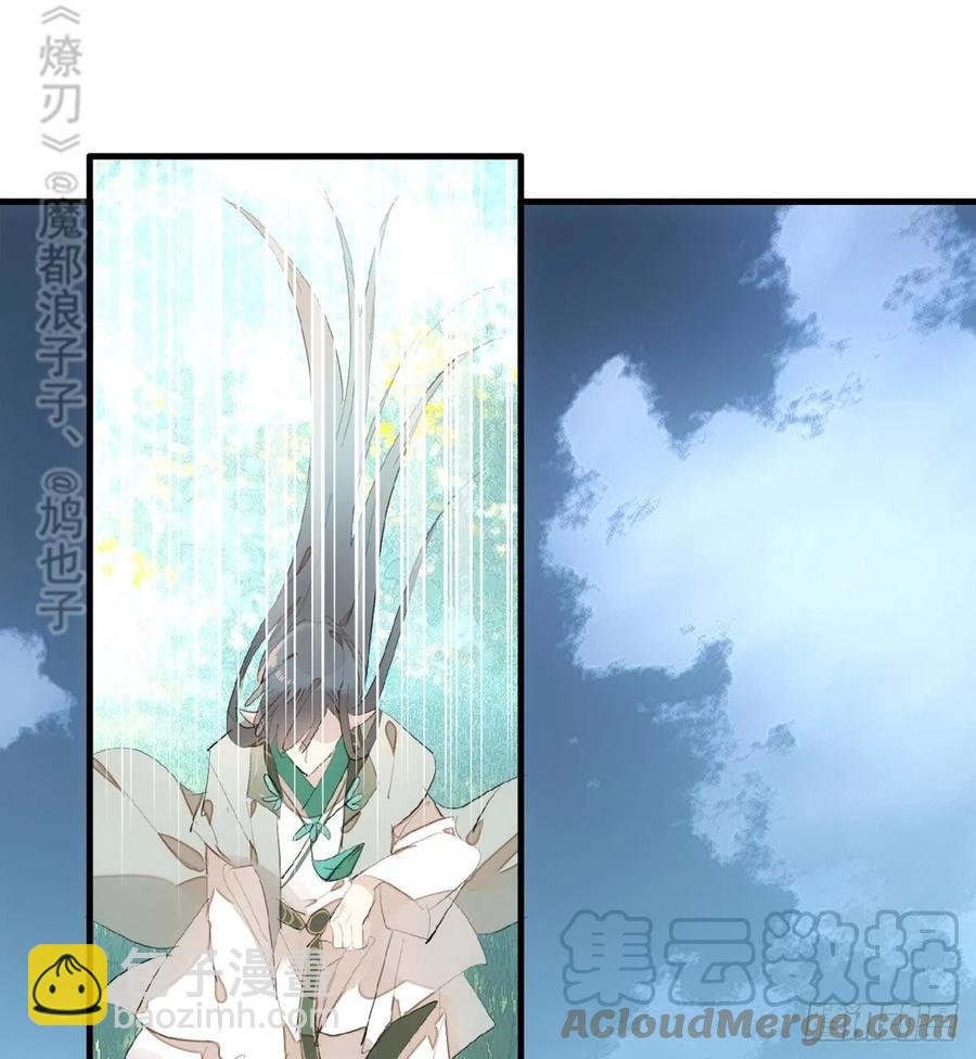 《师父又在撩我（燎刃）》207 师父与弑父 第34页