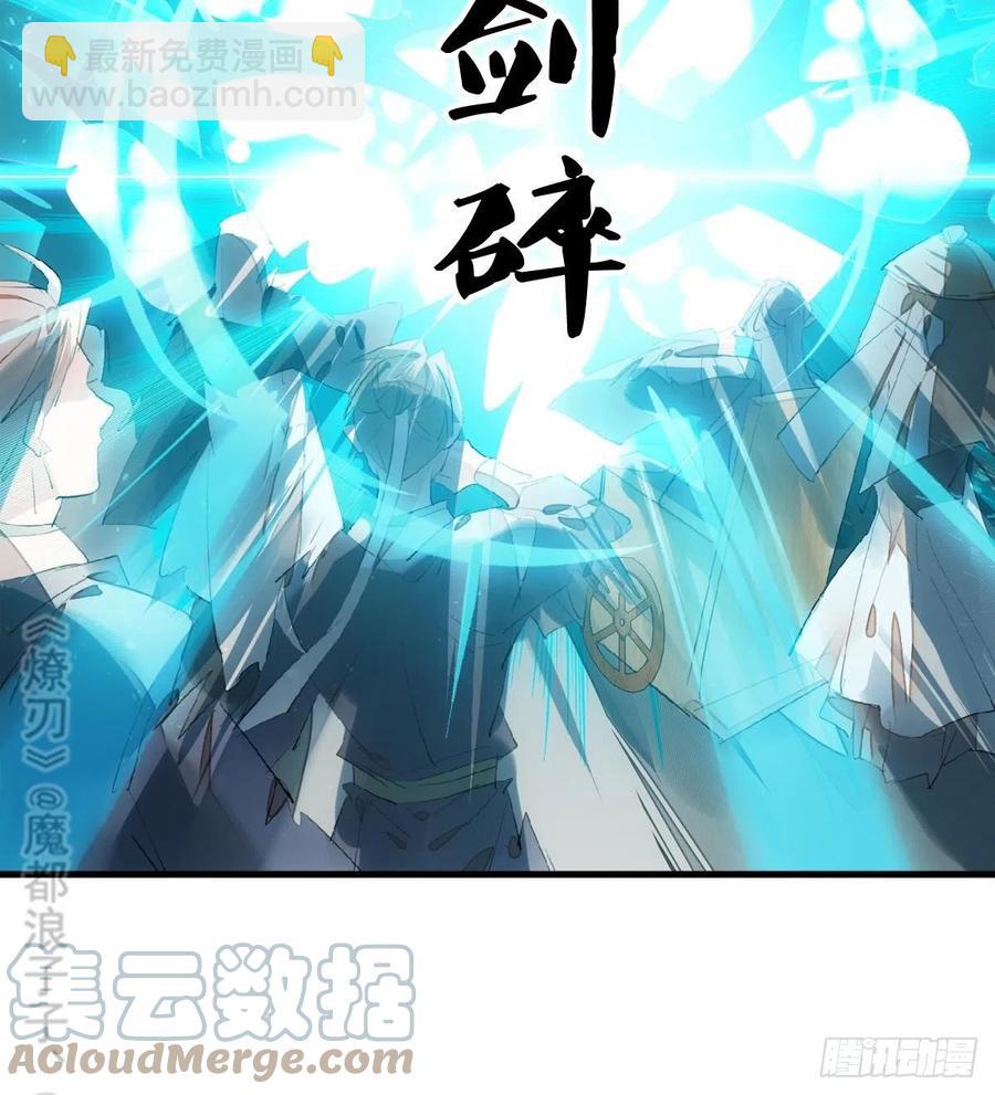 《师父又在撩我（燎刃）》207 师父与弑父 第43页