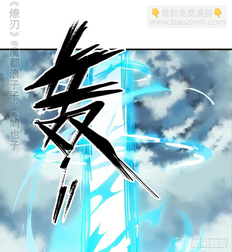 《师父又在撩我（燎刃）》207 师父与弑父 第44页