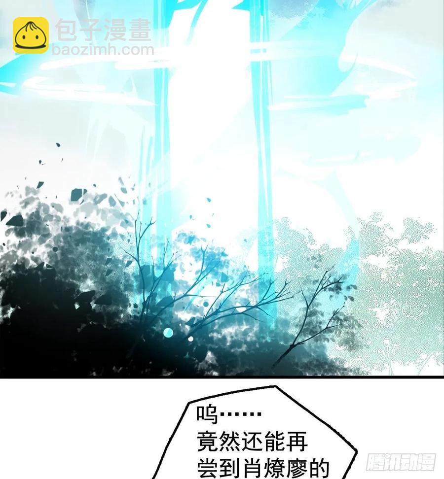《师父又在撩我（燎刃）》207 师父与弑父 第45页