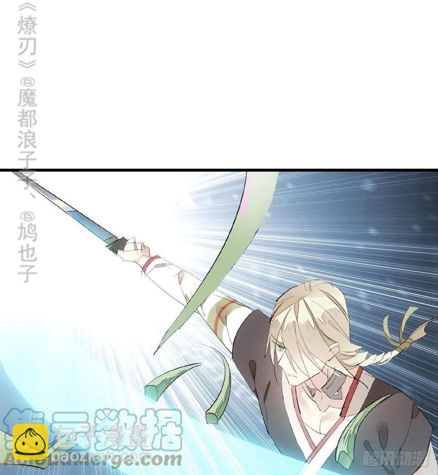 《师父又在撩我（燎刃）》207 师父与弑父 第4页