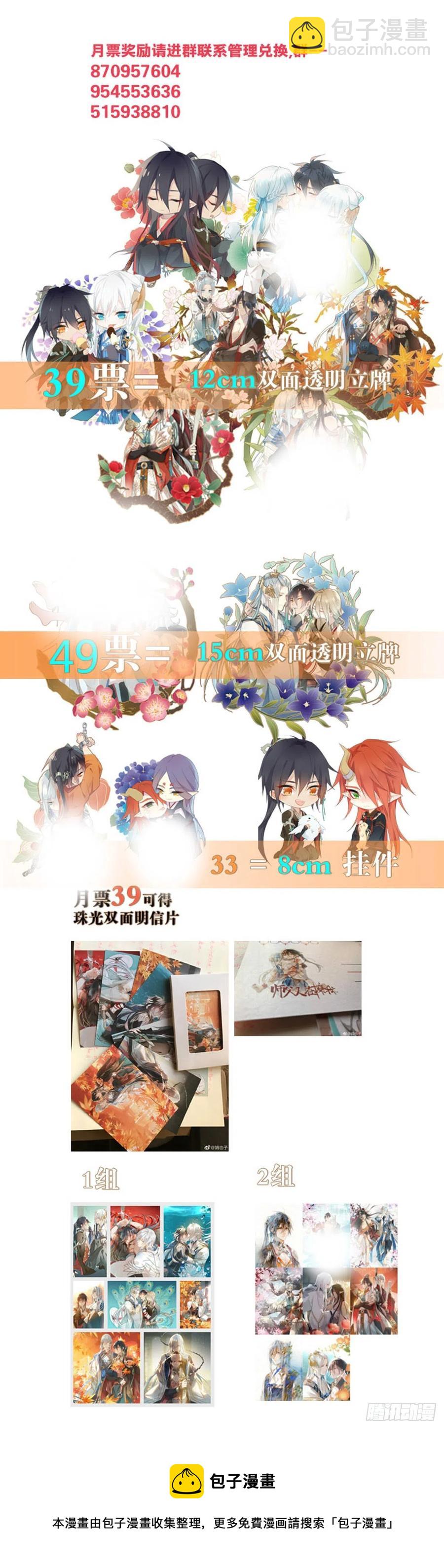 《师父又在撩我（燎刃）》207 师父与弑父 第50页