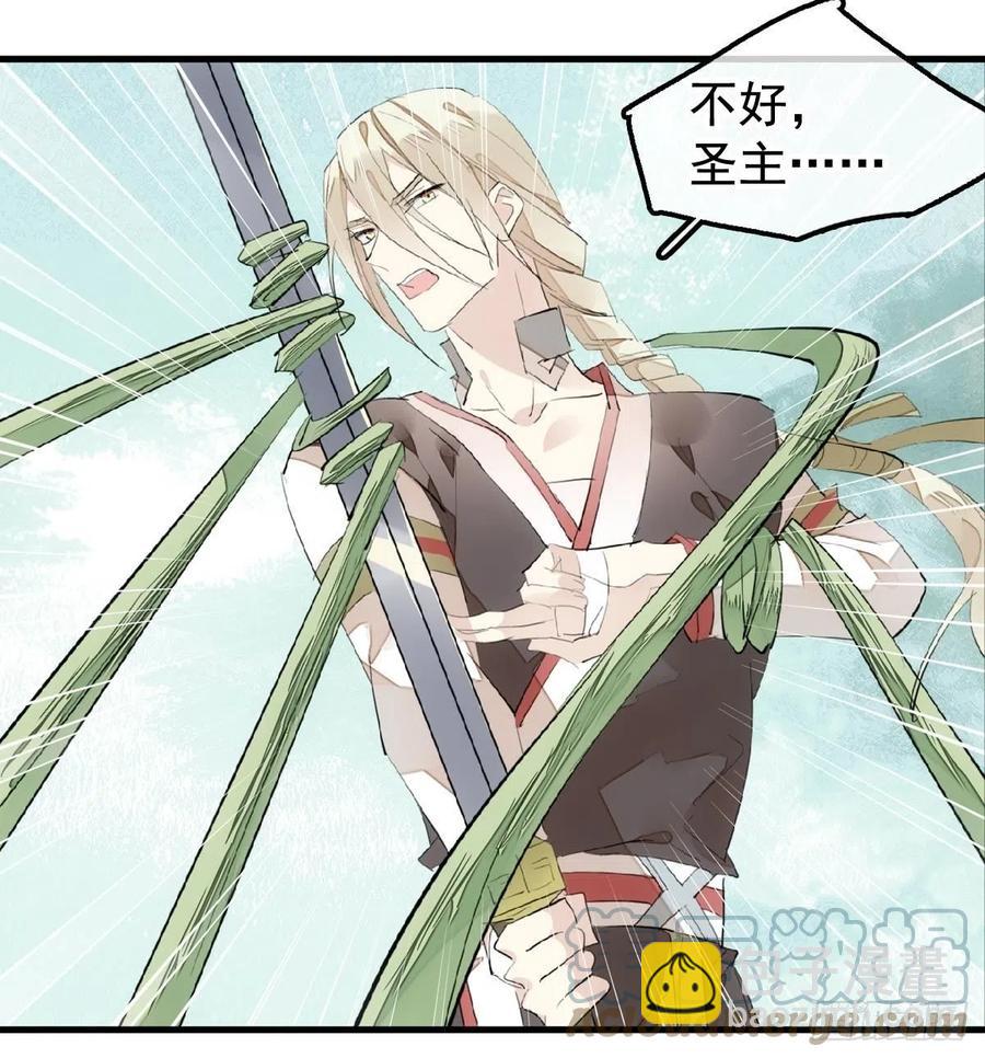 《师父又在撩我（燎刃）》207 师父与弑父 第7页