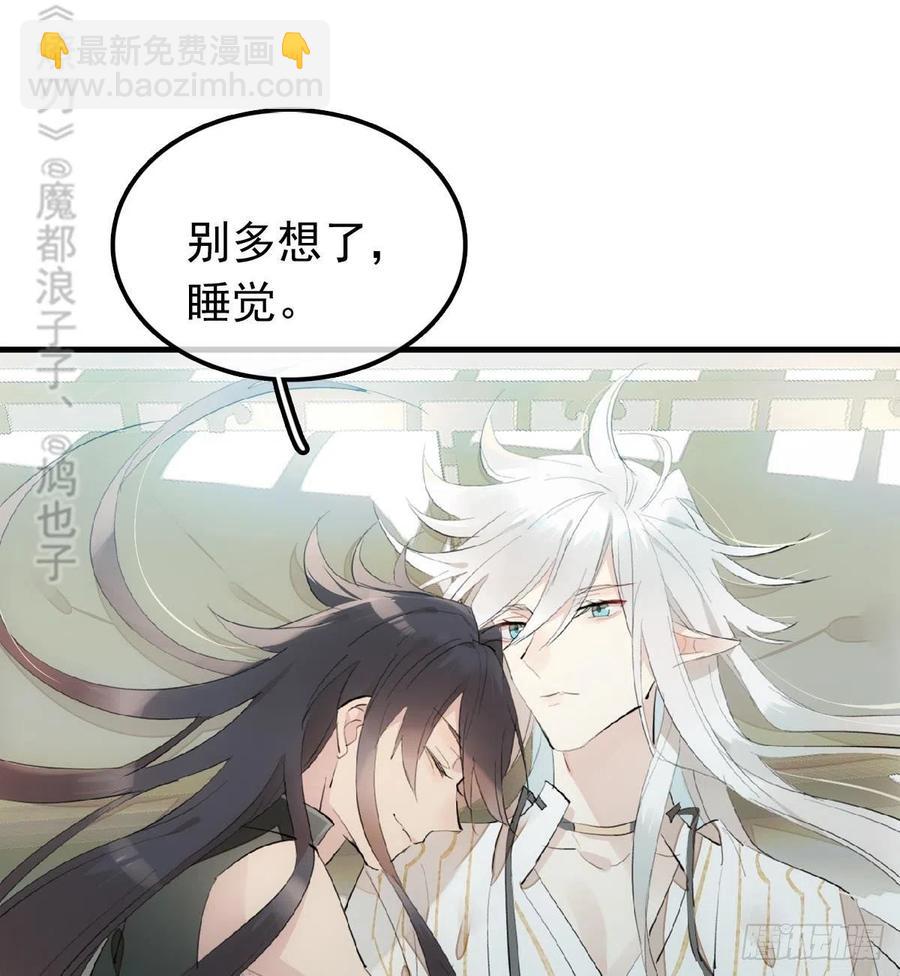《师父又在撩我（燎刃）》210 罗预的诡计 第12页