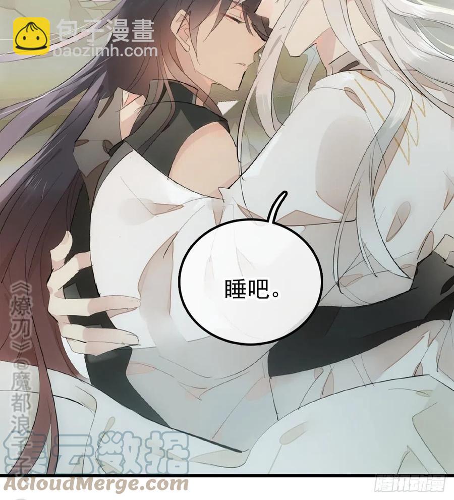 《师父又在撩我（燎刃）》210 罗预的诡计 第16页