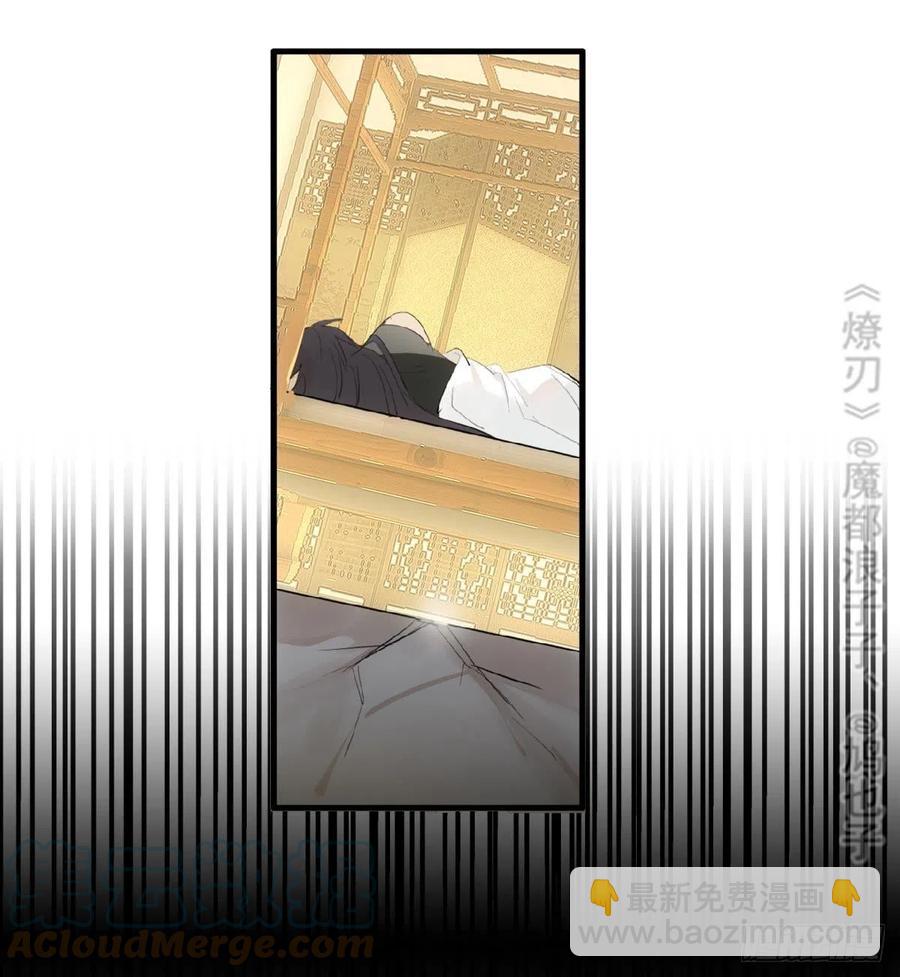 《师父又在撩我（燎刃）》210 罗预的诡计 第19页