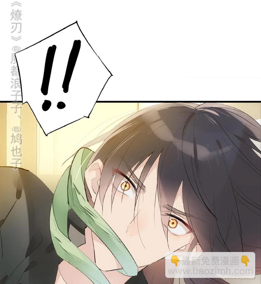 《师父又在撩我（燎刃）》210 罗预的诡计 第2页