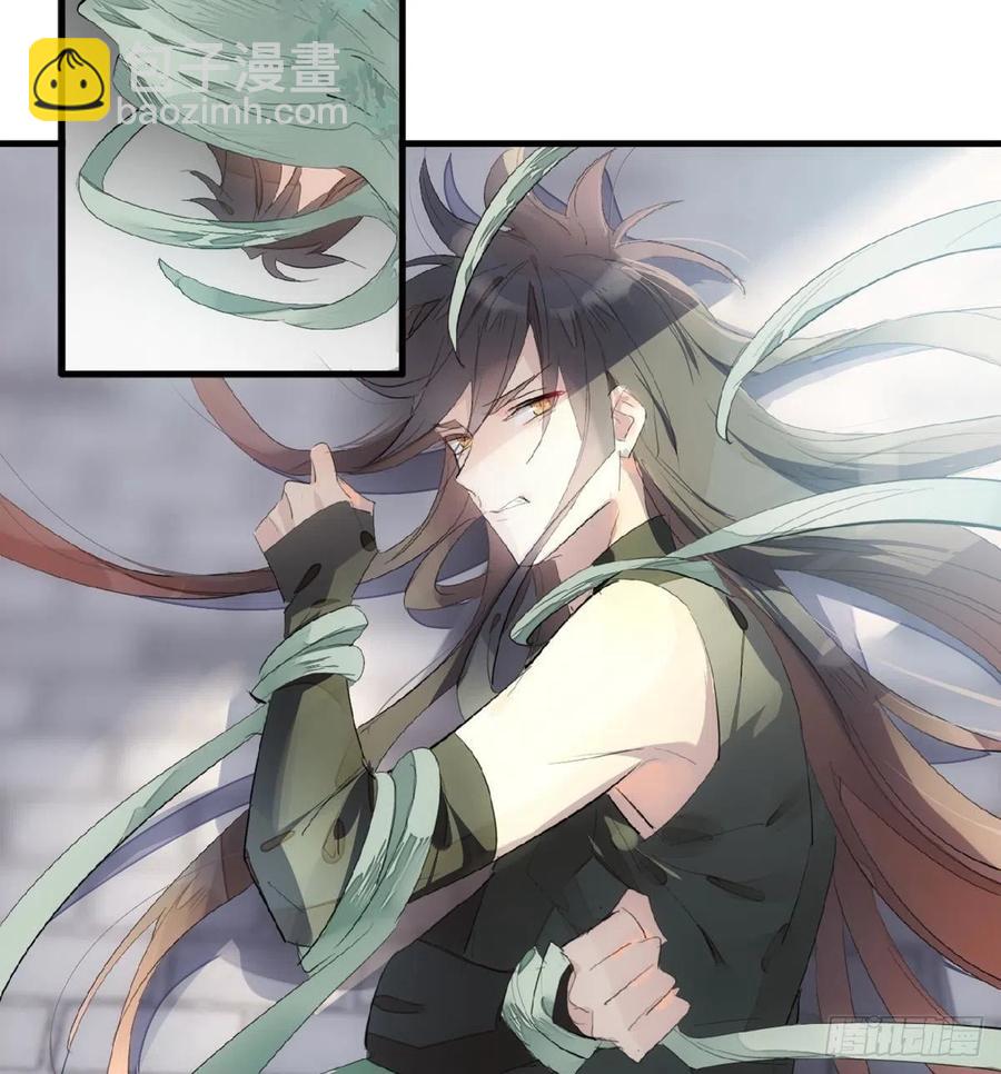 《师父又在撩我（燎刃）》210 罗预的诡计 第30页