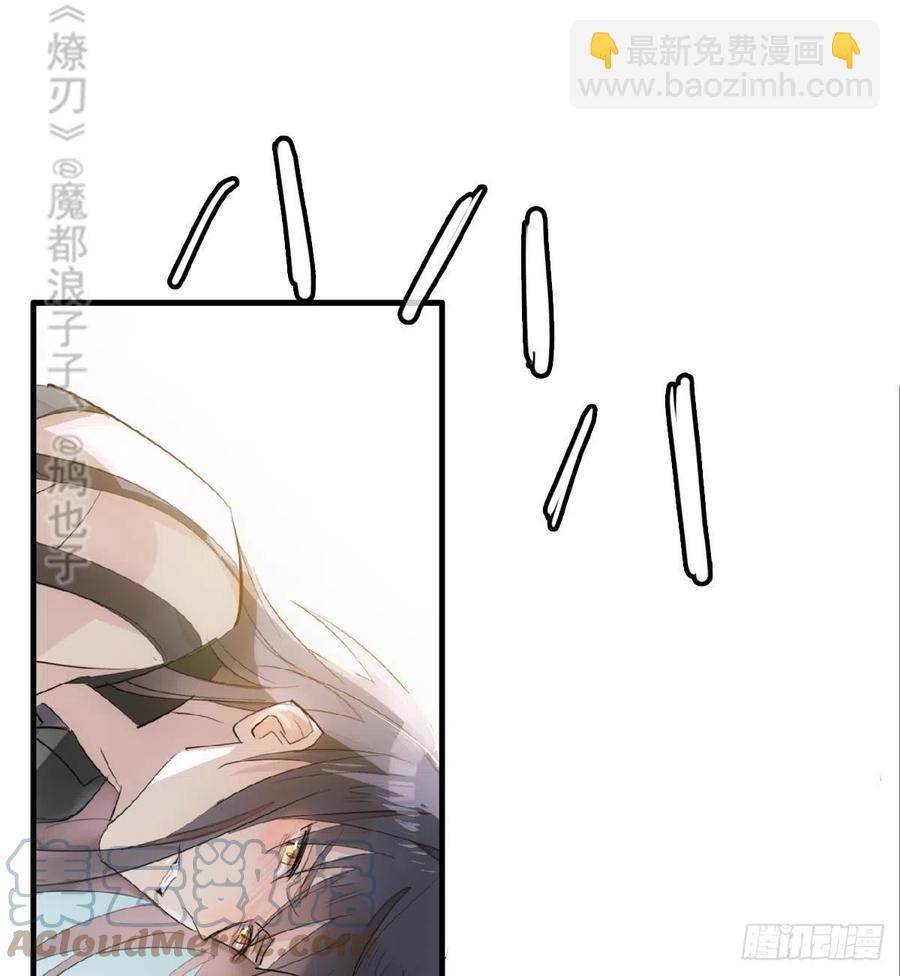 《师父又在撩我（燎刃）》212 肖燎廖的结局 第22页