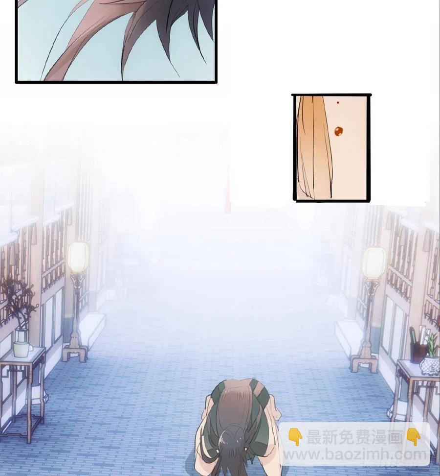《师父又在撩我（燎刃）》212 肖燎廖的结局 第23页
