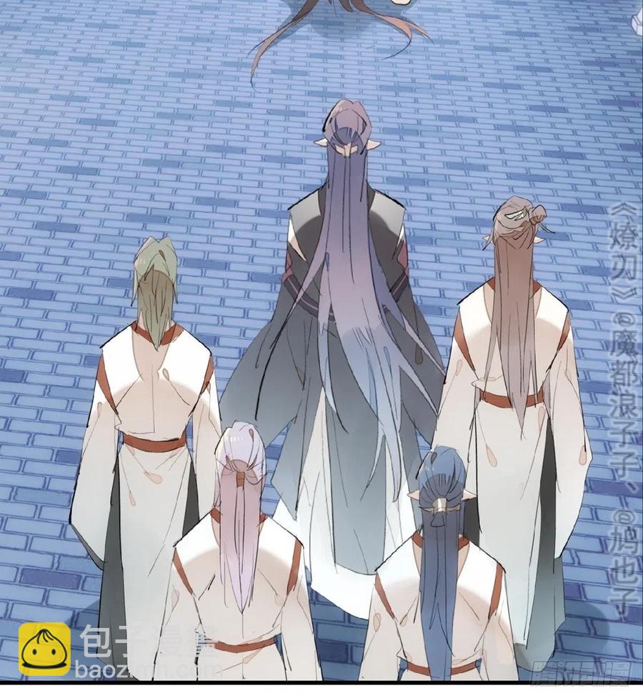 《师父又在撩我（燎刃）》212 肖燎廖的结局 第24页