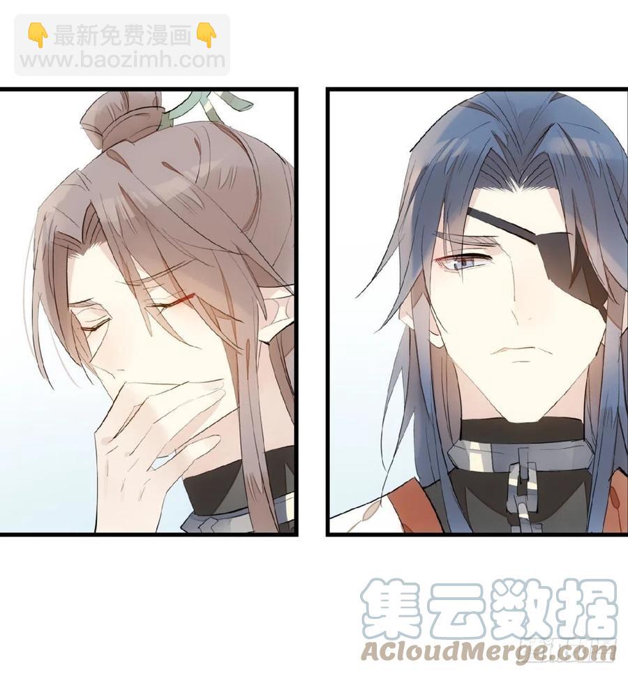 《师父又在撩我（燎刃）》212 肖燎廖的结局 第25页