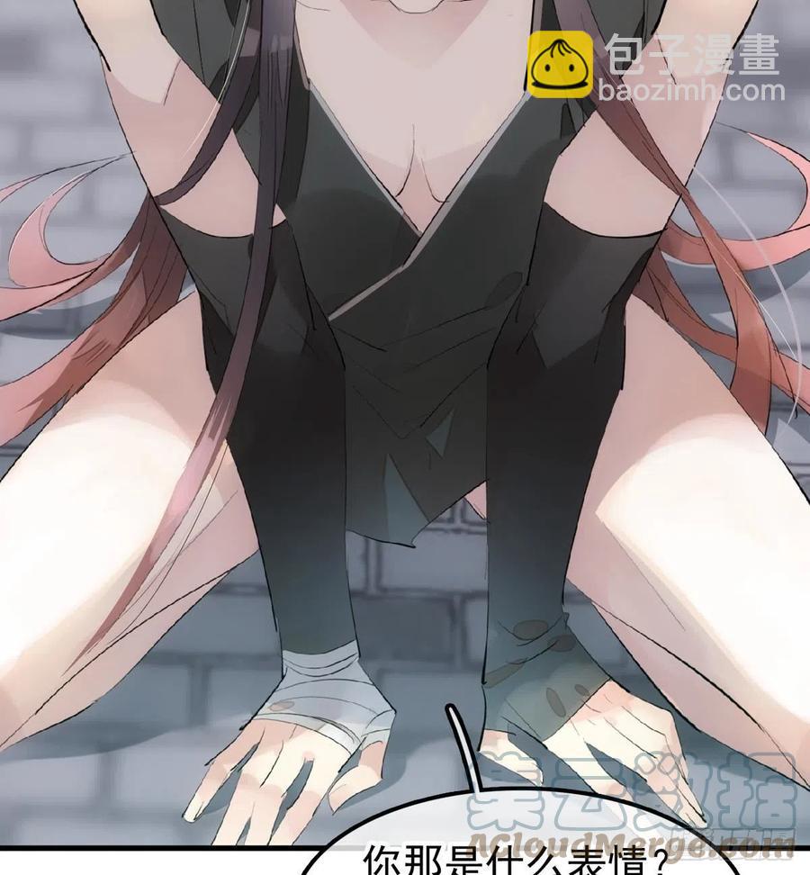 《师父又在撩我（燎刃）》212 肖燎廖的结局 第28页