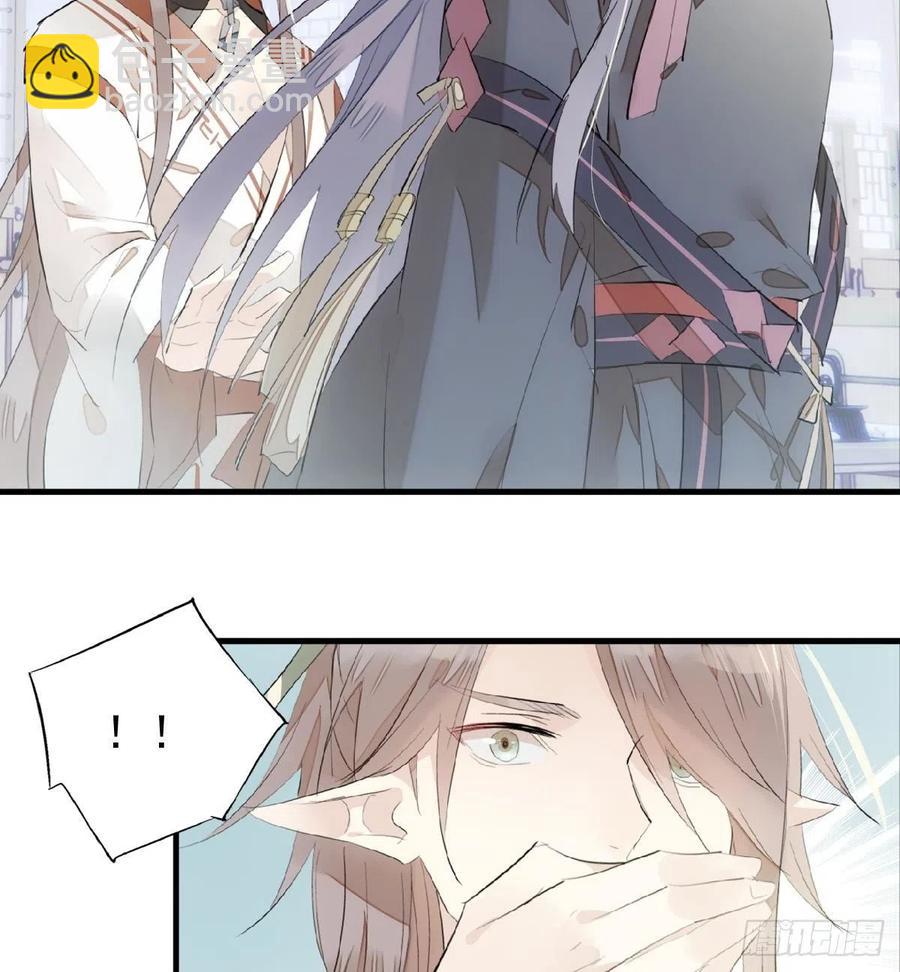 《师父又在撩我（燎刃）》212 肖燎廖的结局 第33页
