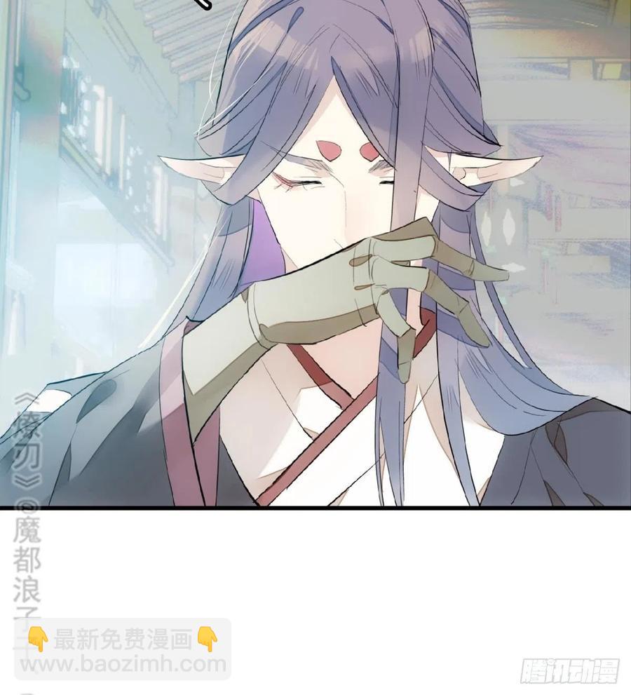 《师父又在撩我（燎刃）》212 肖燎廖的结局 第6页