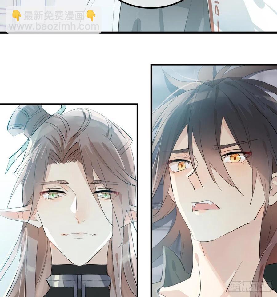 《师父又在撩我（燎刃）》211 都是你的错 第15页