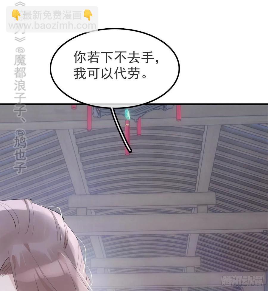 《师父又在撩我（燎刃）》211 都是你的错 第17页