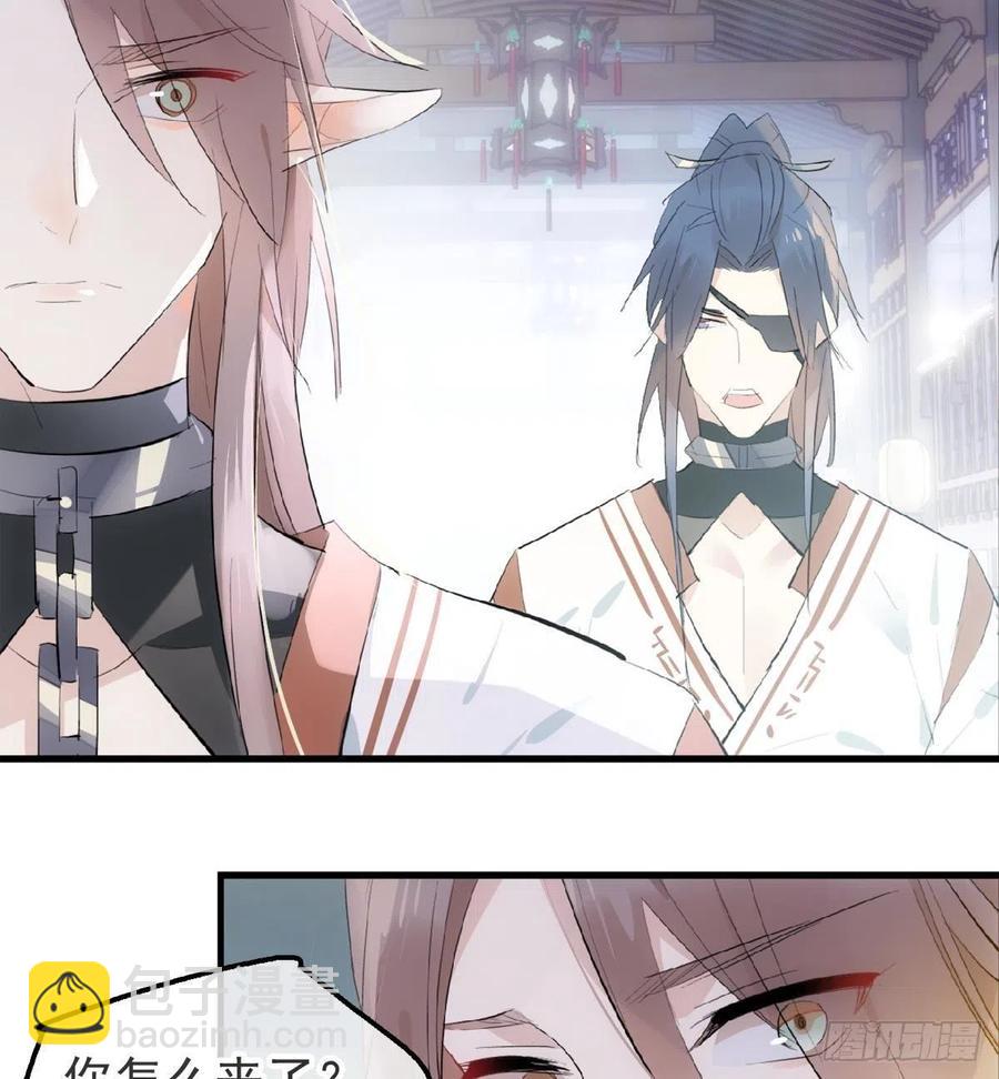 《师父又在撩我（燎刃）》211 都是你的错 第18页