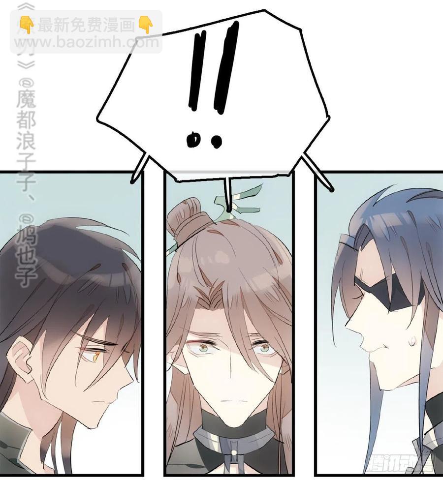 《师父又在撩我（燎刃）》211 都是你的错 第42页