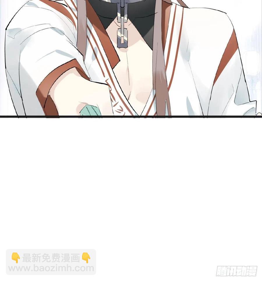 《师父又在撩我（燎刃）》211 都是你的错 第5页